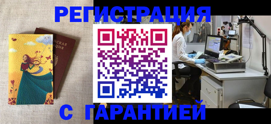 регистрация для школы в Бийске